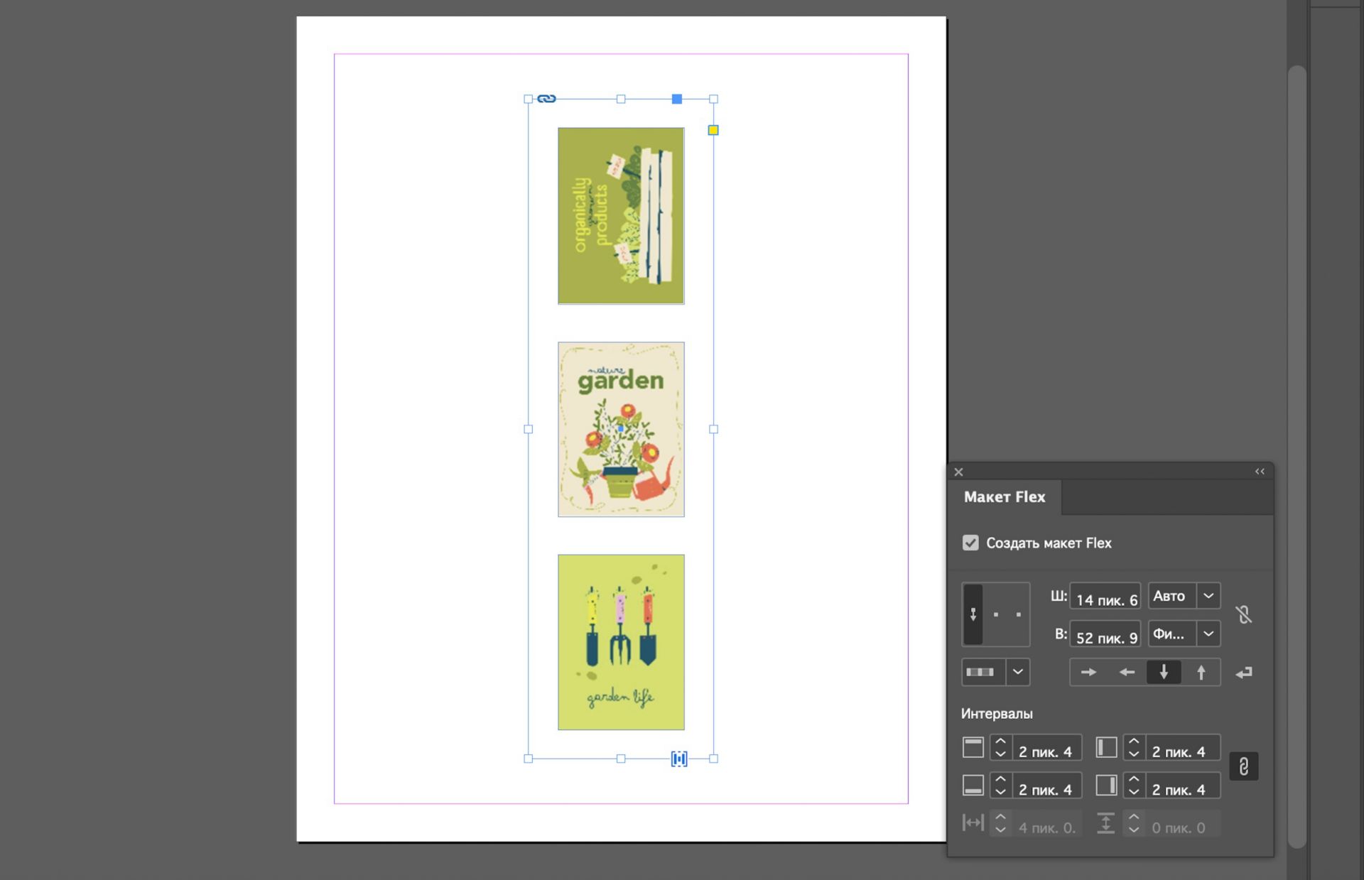 Три изображения преобразованы в контейнер макета Flex с использованием свойств макета Flex.