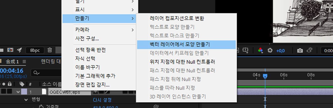 레이어 메뉴가 열려 있고, 만들기 메뉴에서 벡터 레이어에서 모양 만들기가 선택되어 있습니다.