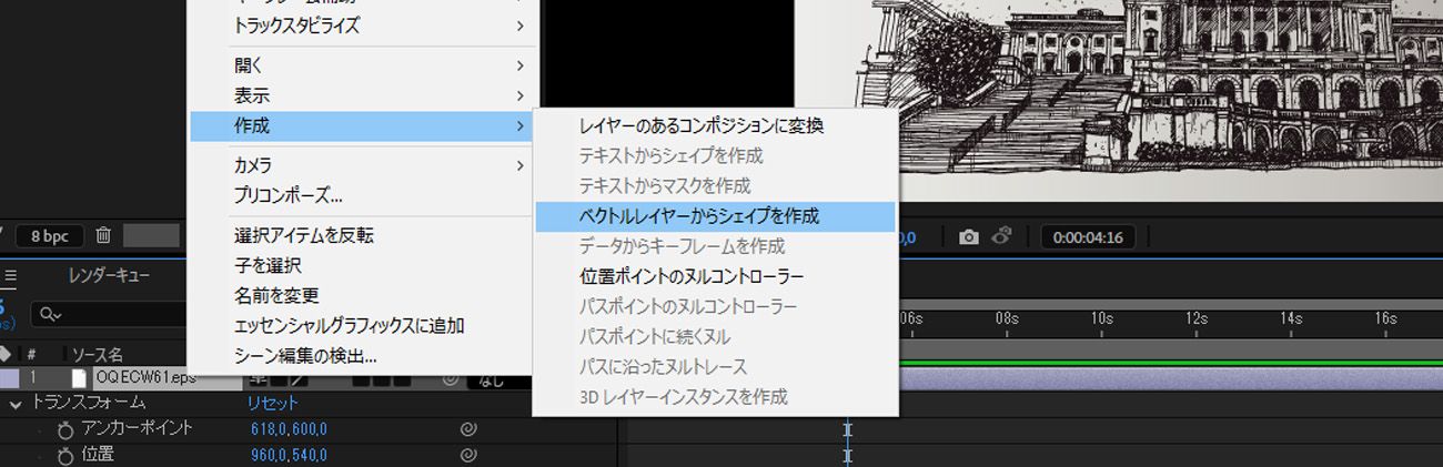 レイヤーメニューが開いており、作成メニューから「ベクターレイヤーからシェイプを作成」が選択されています。