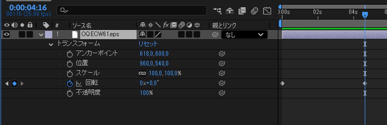 レイヤープロパティが開き、タイムラインパネルで回転プロパティの値が調整されています。