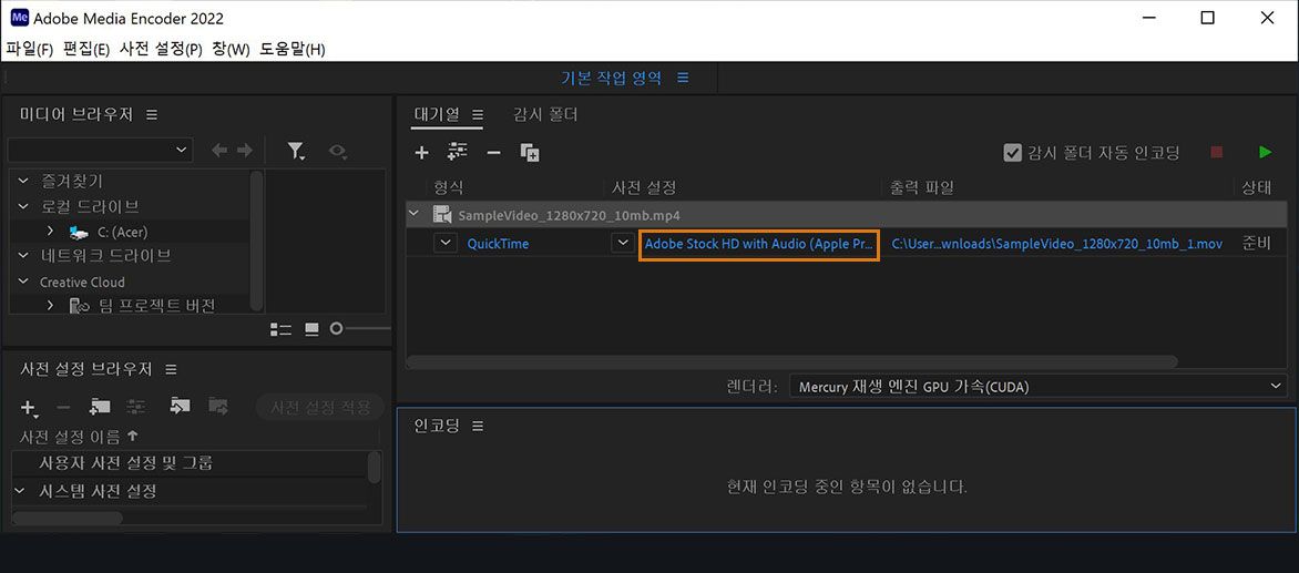 비디오의 [사전 설정] 링크 클릭