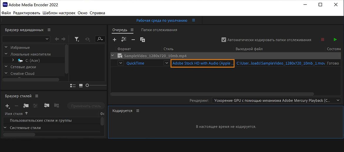 Щелкните по ссылке предустановок на видео.