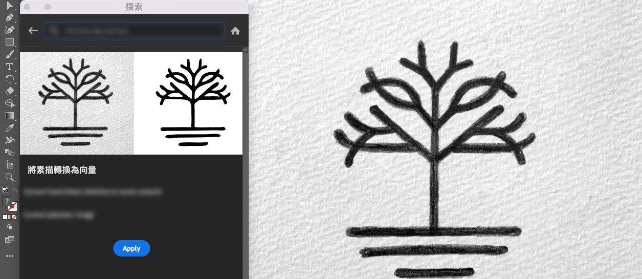 在「探索」面板 > 「快速動作」中按一下「套用」，以將將素描轉換為向量。