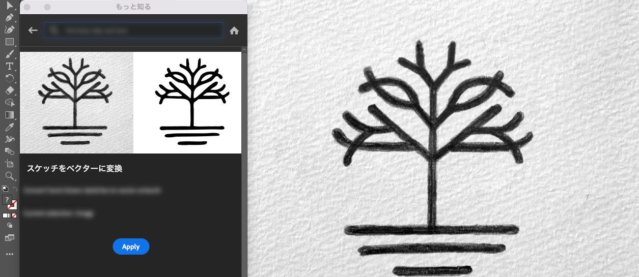 適用をクリックして、もっと知るパネル／クイックアクションでスケッチをベクターに変換します。