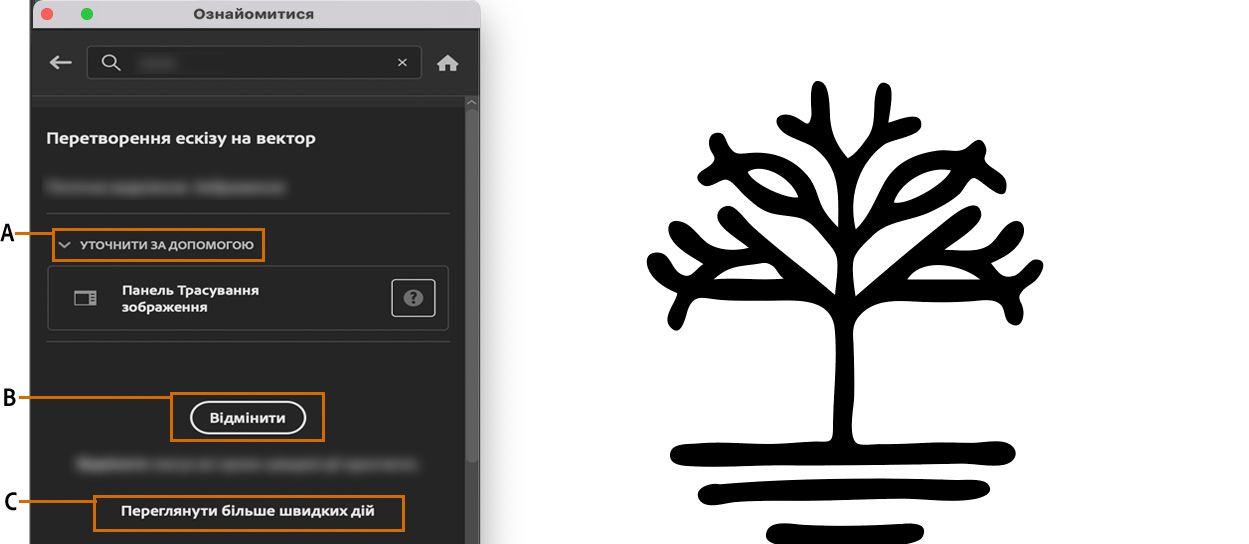 Натисніть кнопку «Відновити», щоб скасувати зміни, внесені за допомогою швидкої дії для перетворення ескізу на векторну графіку.