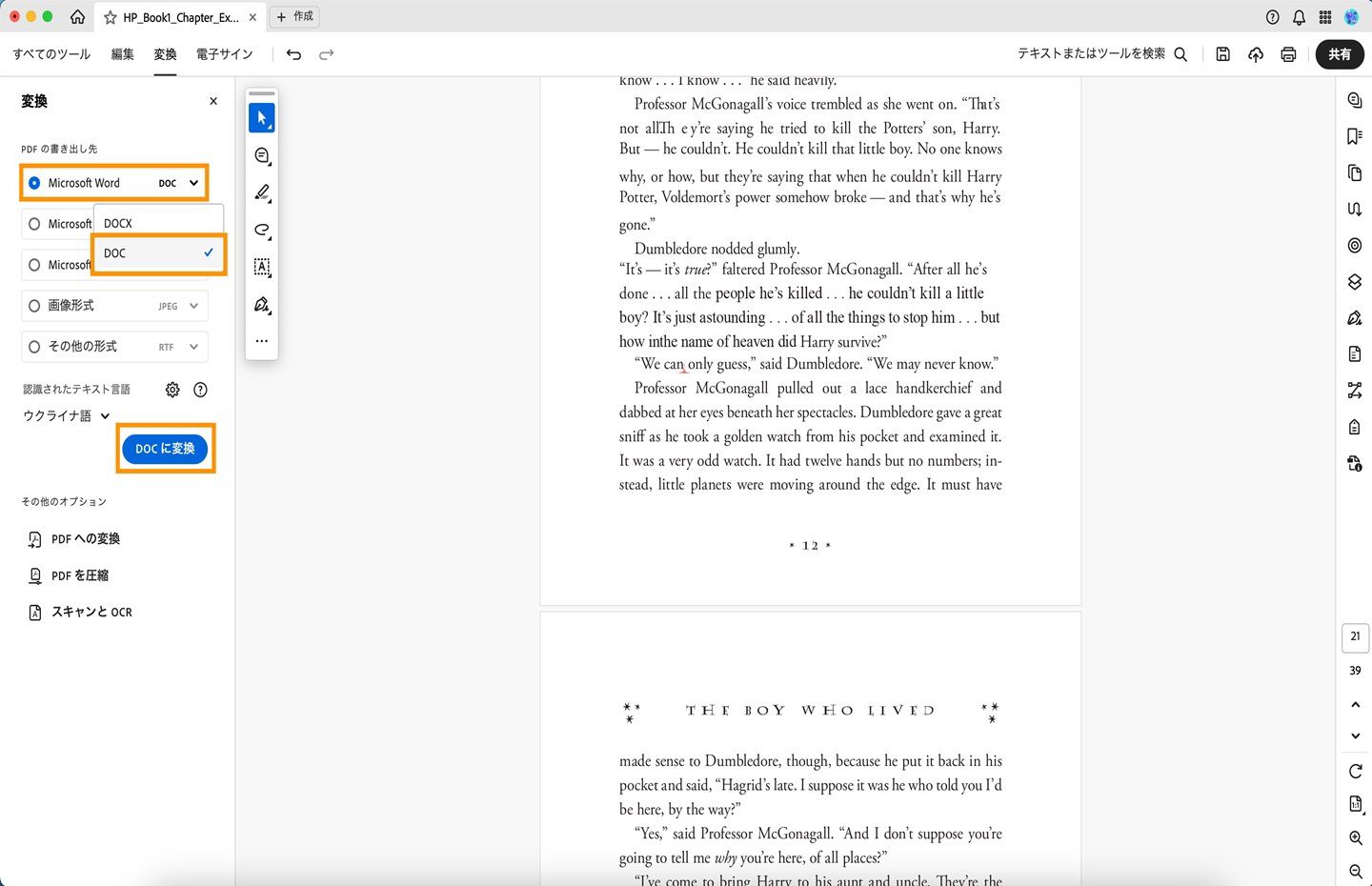 Acrobat で PDF が開かれ、「PDF を DOC に変換」ワークフローが表示されます。 
