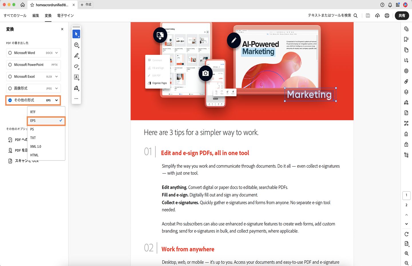 Acrobat で、PDF が開かれます。左ペインに変換メニューが開いていて、「EPS に変換」オプションがハイライト表示されています。 
