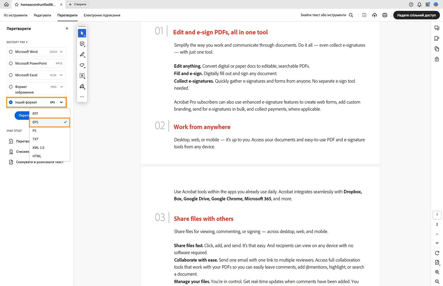 PDF-файл відкриється в Acrobat. На панелі ліворуч відкрито меню перетворення та виділено варіант «Перетворити на EPS». 