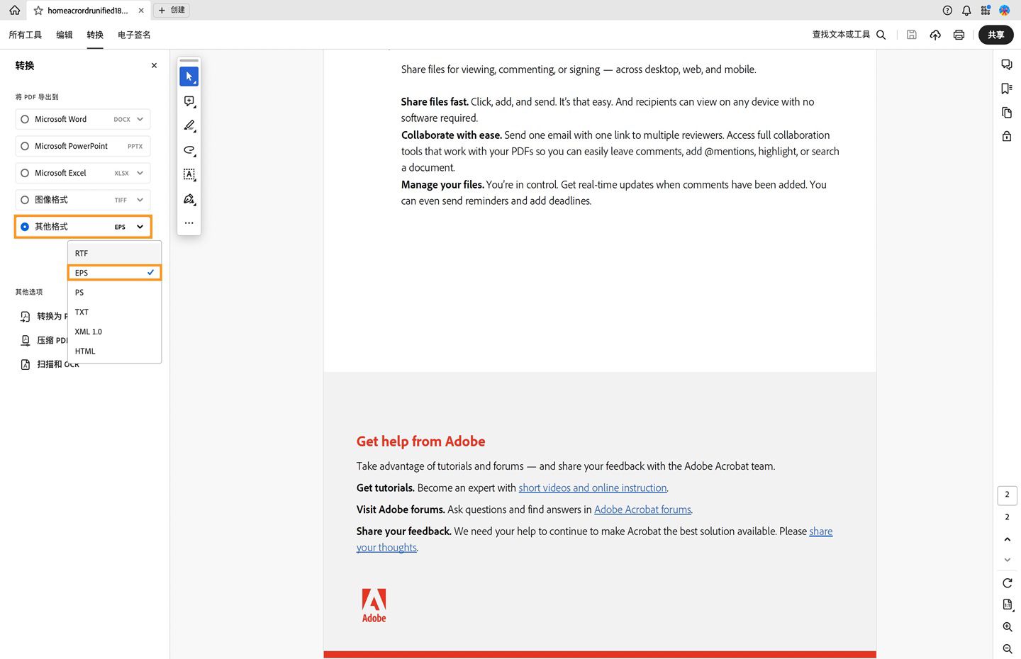 此时将在 Acrobat 中打开 PDF。“转换”菜单在左侧窗格中打开，并突出显示“转换为 EPS”选项。 