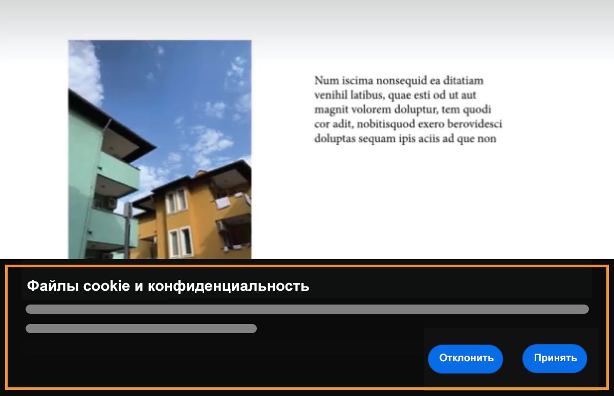 Изображение, показывающее опубликованный документ с баннером Cookie.