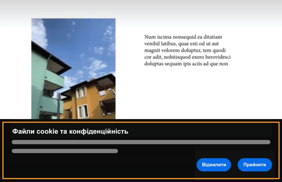 Зображення опублікованого документа з банером щодо файлів cookie.