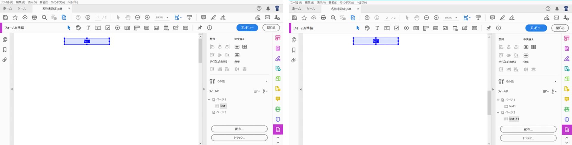 フォームフィールドのビヘイビアーのコピー＆ペースト