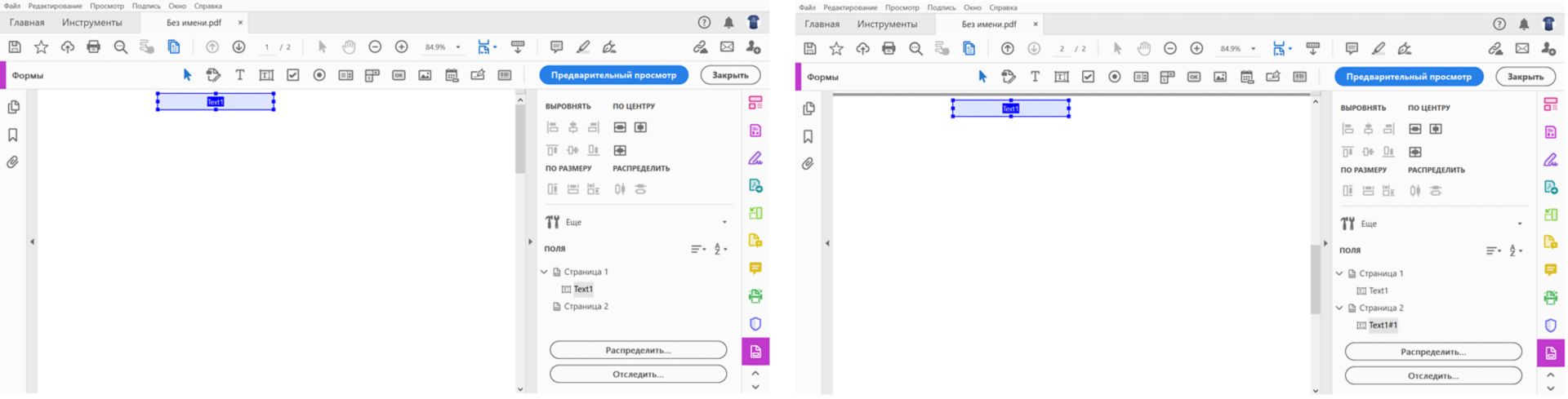 Процесс копирования и вставки полей формы