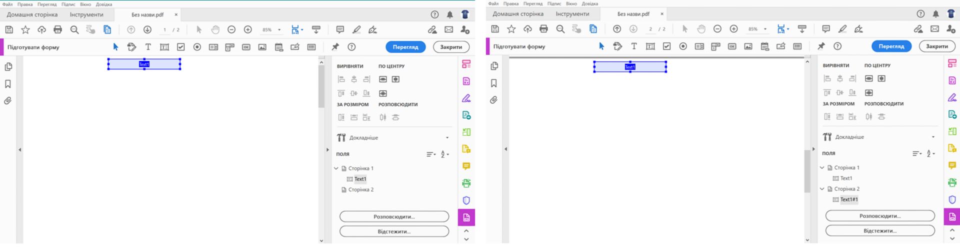Поведінка за копіювання та вставлення поля форми
