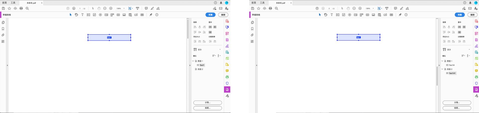 表單欄位的複製並貼上行為