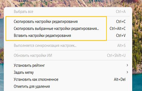 Копирование и вставка масок ML