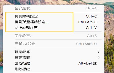 拷貝及貼上 ML 遮色片