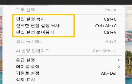 ML 마스크 복사 및 붙여넣기