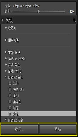 批量编辑蒙版预设