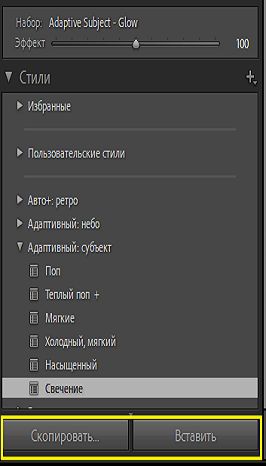 Пакетное редактирование стилей маскировки