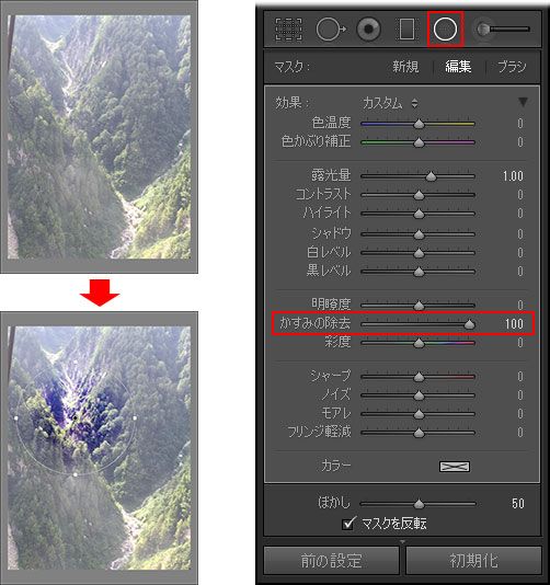 新機能は何ですか （Adobe Photoshop Lightroom 6/CC）