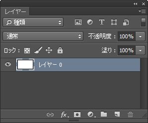 レイヤーロック解除後