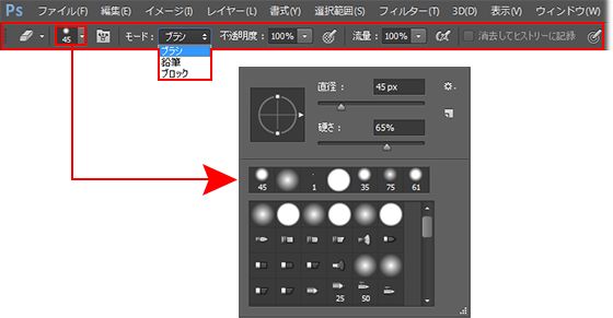 オプションパネルで消しゴムサイズ調整