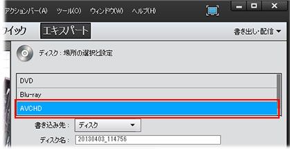 avchd と dvd video の ストア 違い