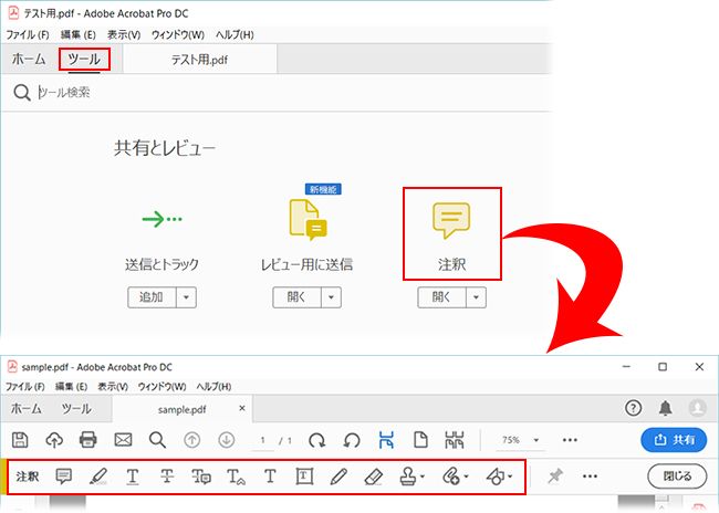 pdf ハイライト コメントの追加 adobe reader オファー