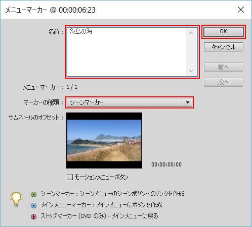 dvd メニュー 作成 adobe セール