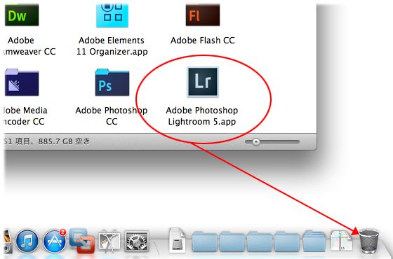 アンインストール手順（Mac OS 版 Photoshop Lightroom 5）