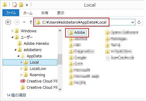 過去製品を含む全ての Adobe アプリケーションを削除し Creative Cloud を再インストールする