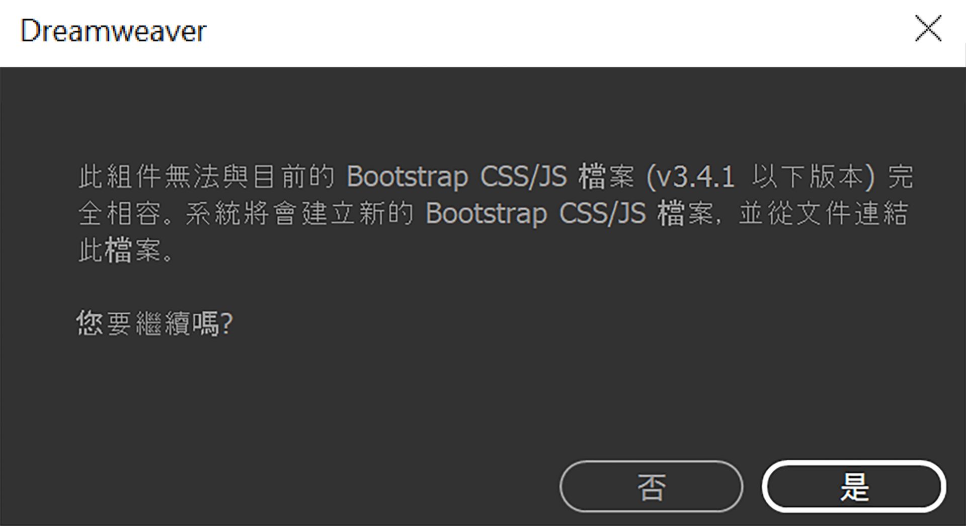 Bootstrap 3.4.1 確認對話方塊