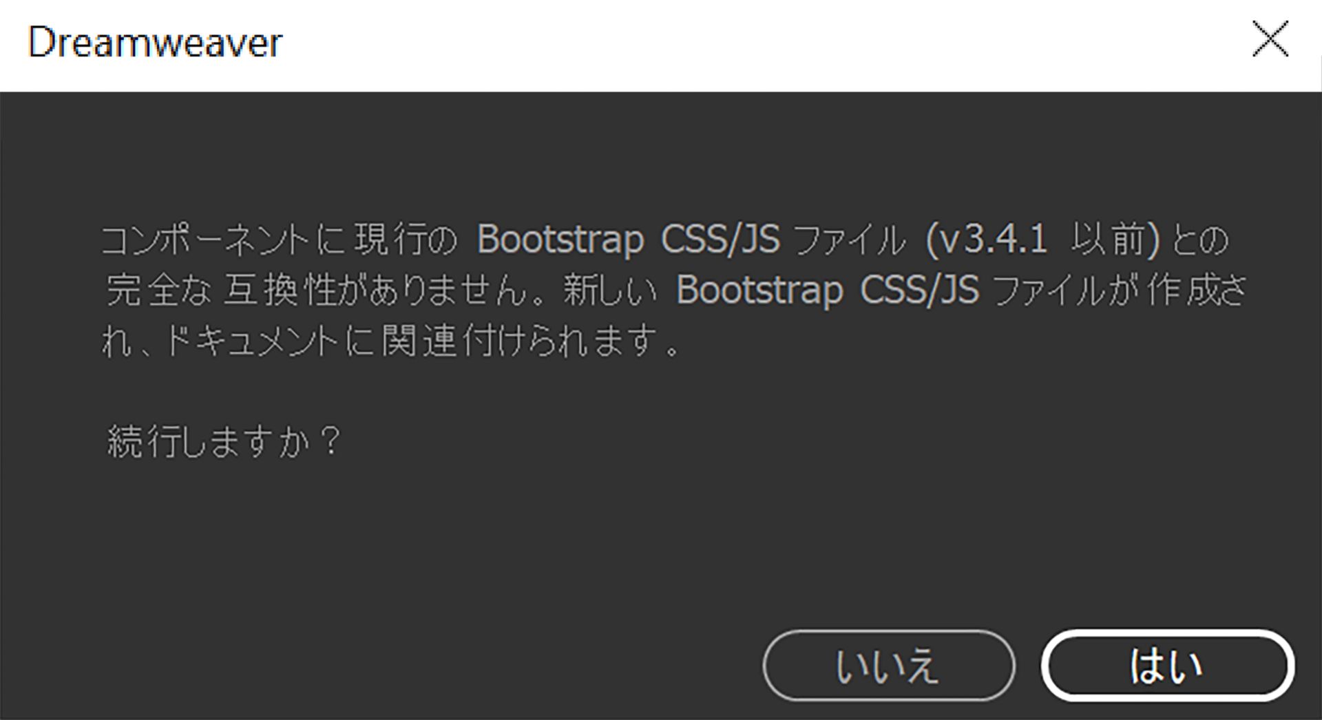 Bootstrap 3.4.1 の確認ダイアログ
