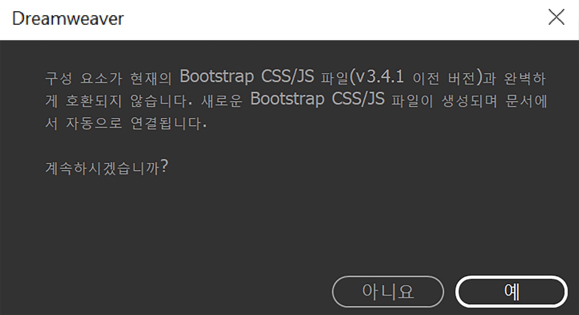 Bootstrap 3.4.1 확인 대화 상자