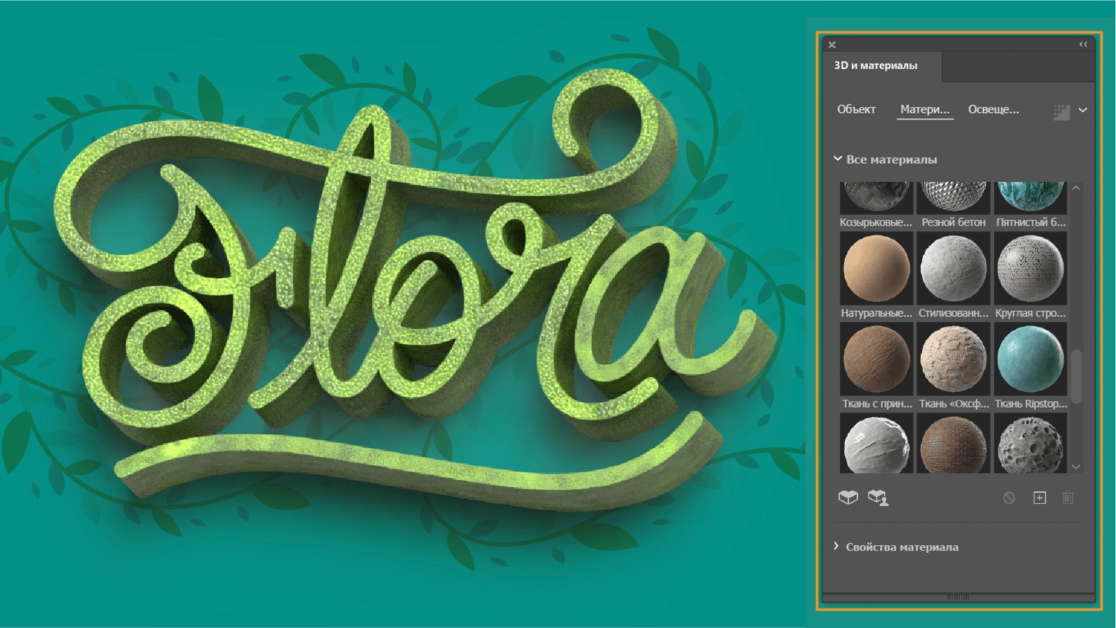 3D-материалы