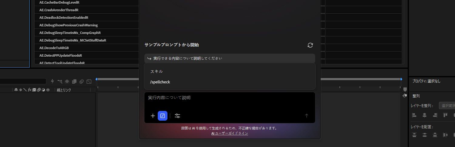 AI アシスタントパネルでスキルメニューが開いており、/project-cleanup にプロジェクトの監査方法を説明するツールチップが表示されています。