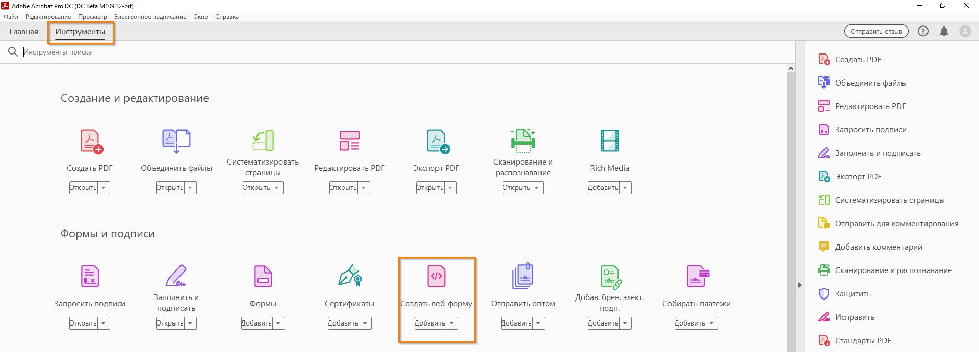Создание веб-формы