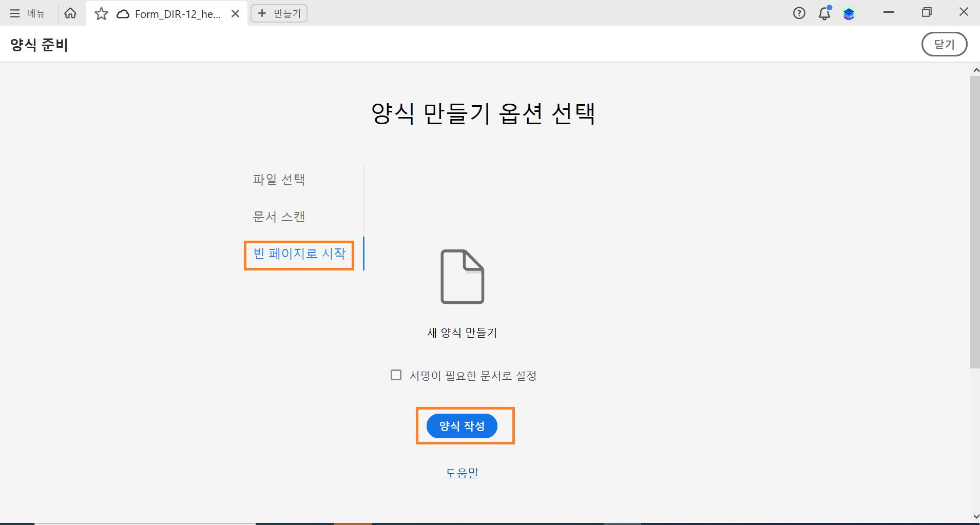 양식을 처음부터 만들기