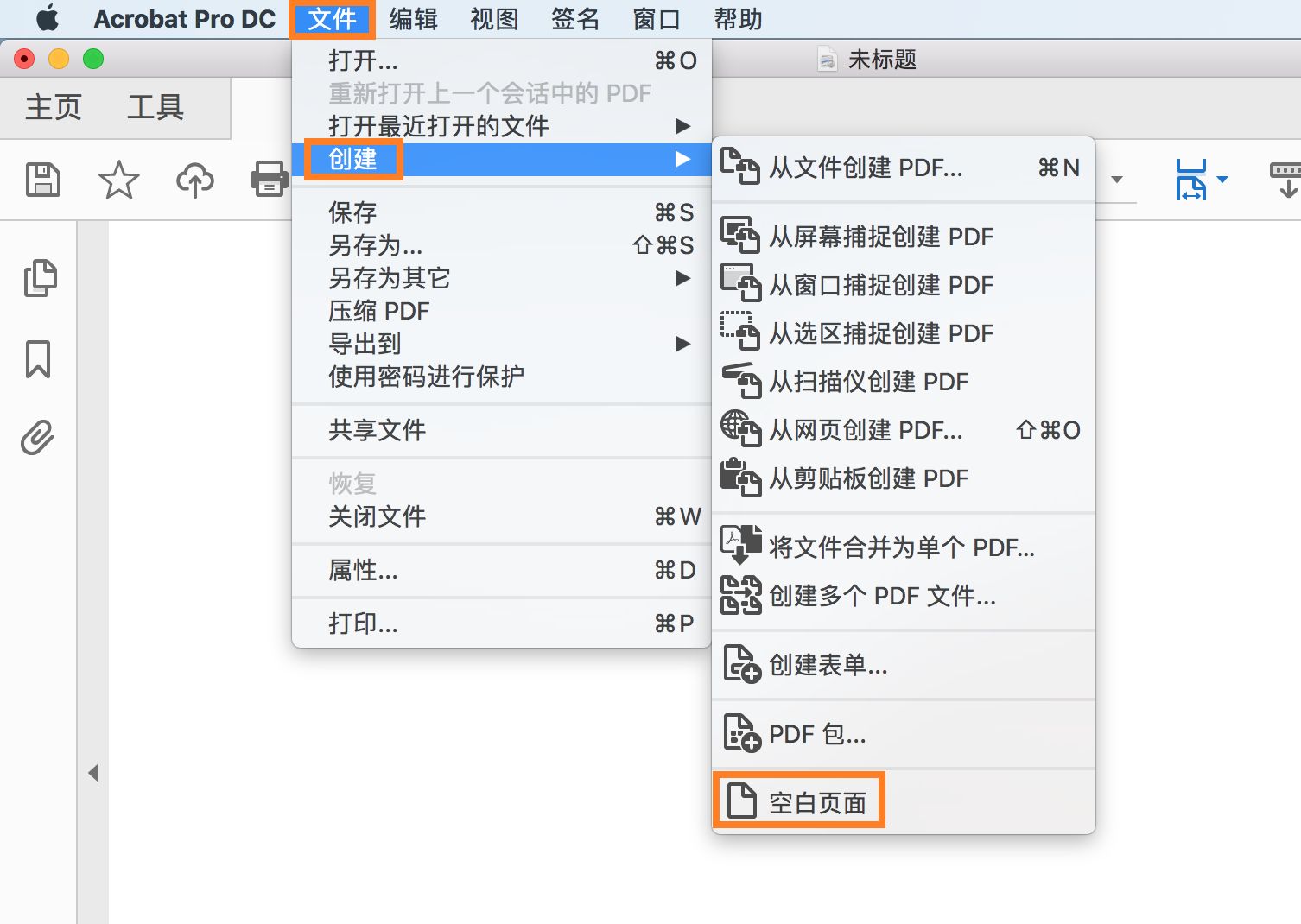 从“文件”菜单中创建空白页面的 PDF