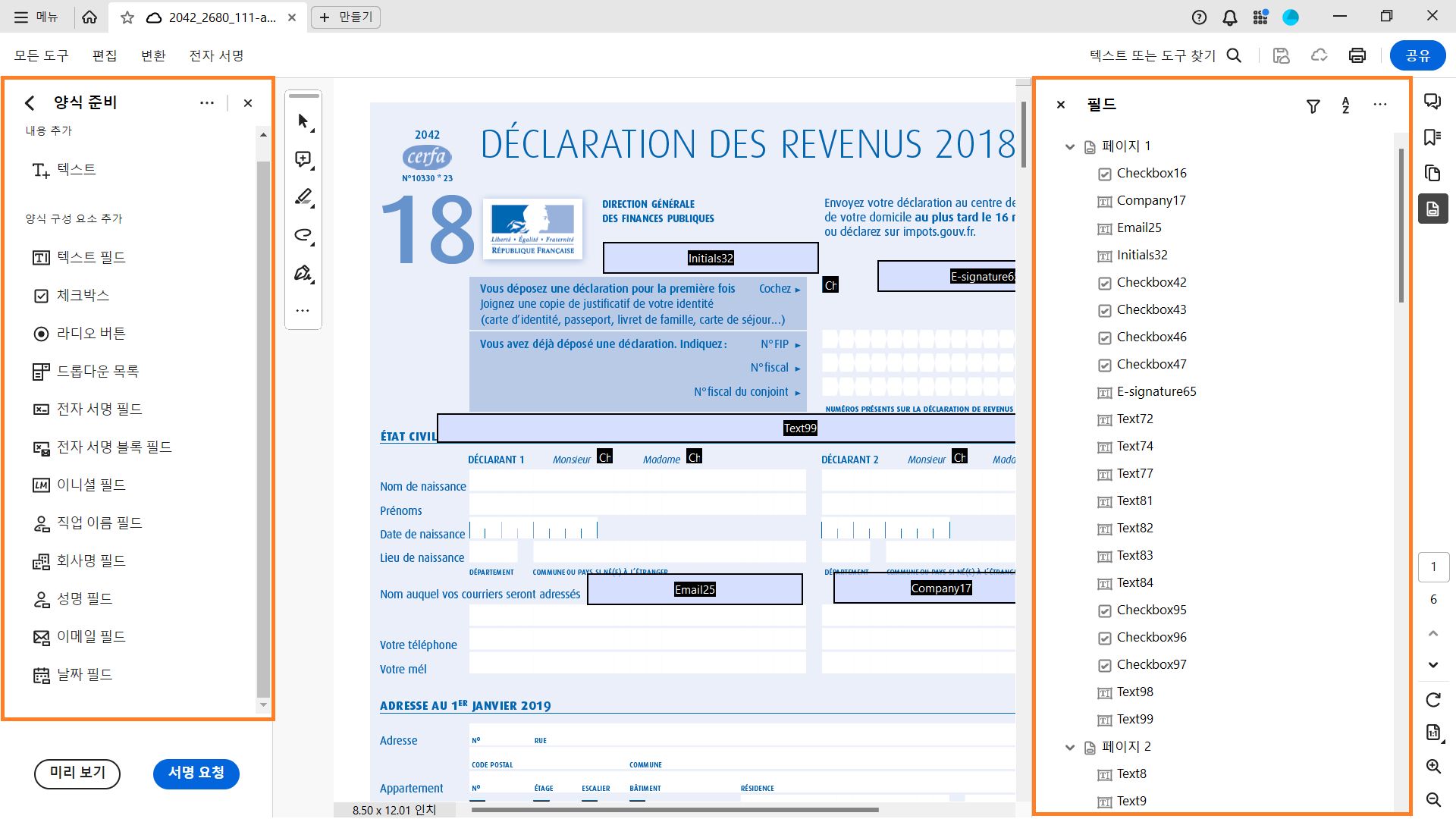양식 준비 도구 모음