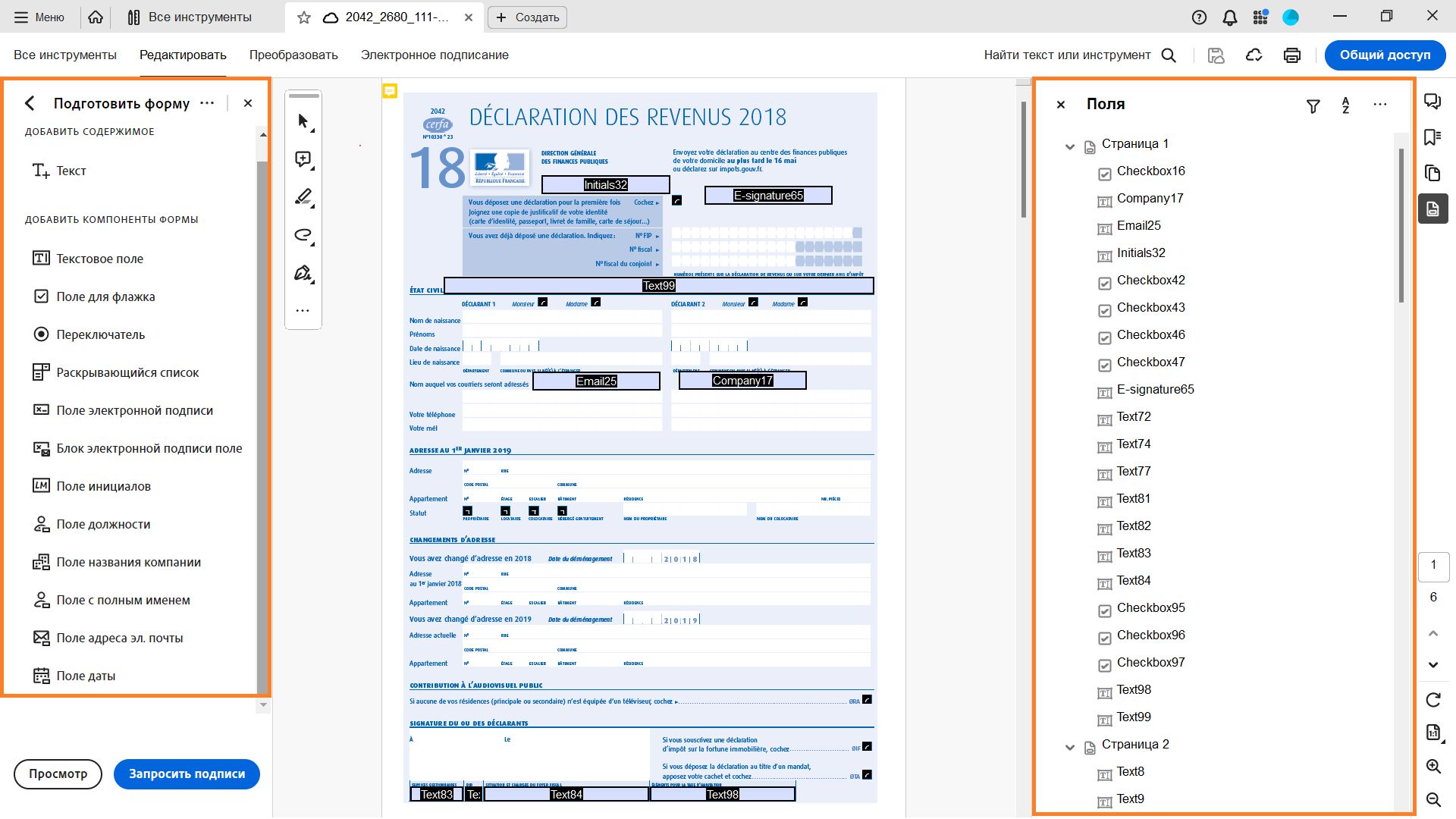 Панель инструментов «Формы»