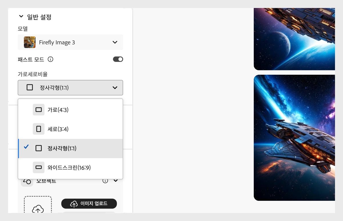 이미지는 모델 유형으로 Firefly Image 3을 선택하고 종횡비를 가로(4:3)로 설정하여 Firefly를 사용하여 생성할 이미지를 보여줍니다.