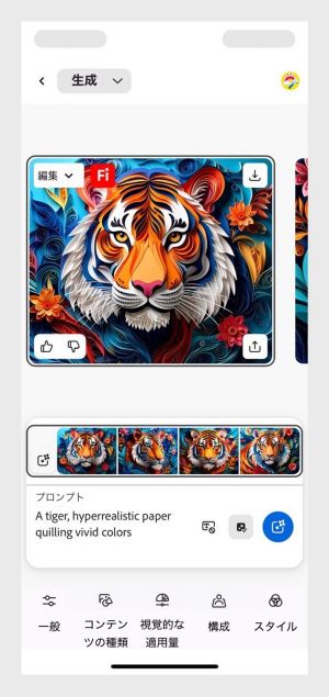 Firefly が開いていて、AI 画像生成のプロンプトを入力するプロンプトフィールドを表示しています。