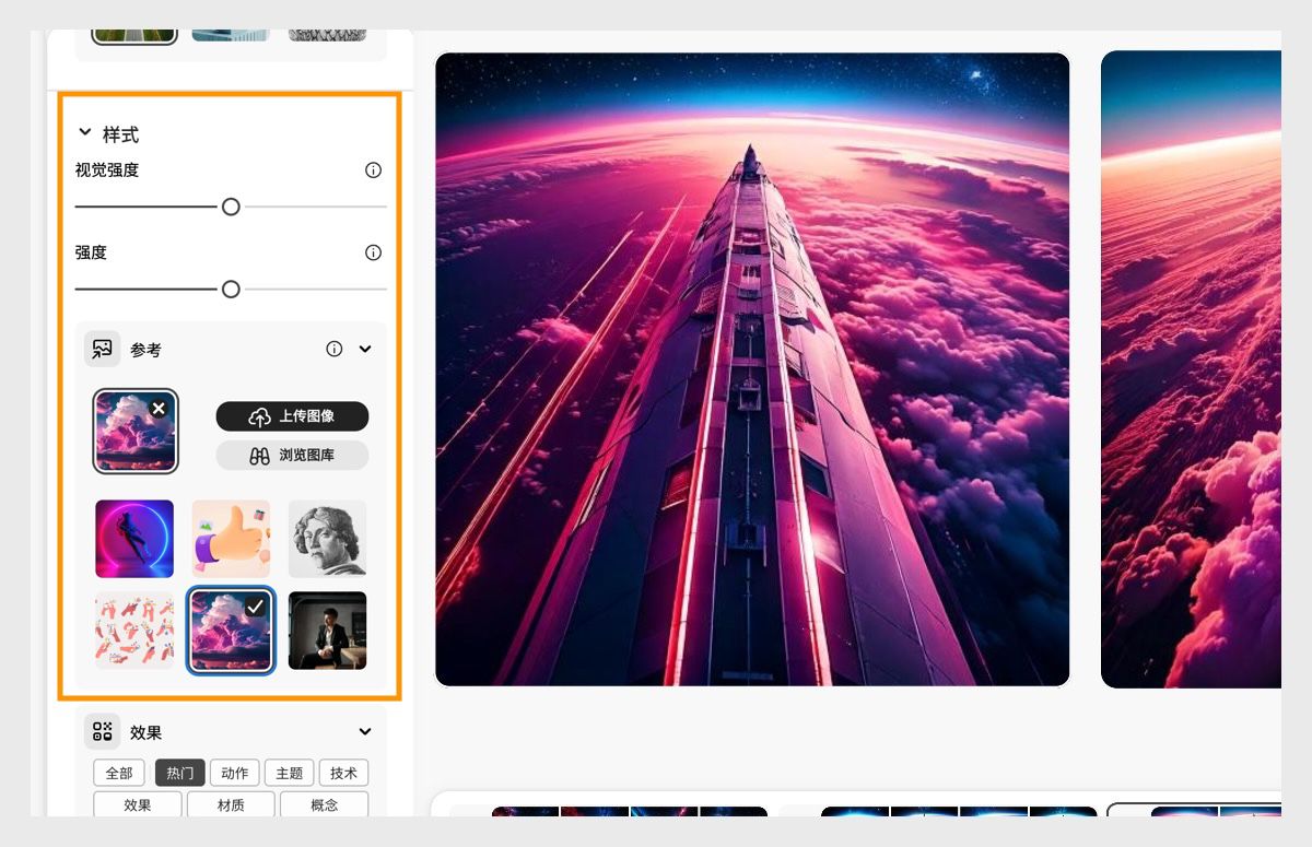 在“样式”部分下，上传参考图像。另外，请配置“强度”和“视觉强度”条以影响生成的图像变体。