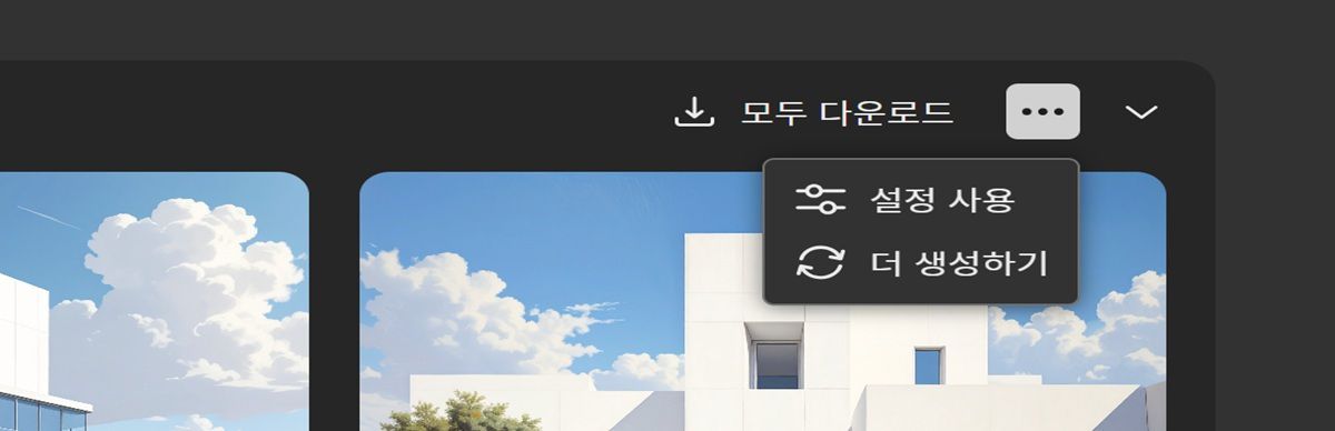 목록 보기에서 메뉴가 열려 있으므로 설정을 사용하여 다른 이미지 베리에이션 세트를 생성하고 프로세스를 다시 실행하여 동일한 프롬프트 및 설정으로 새 베리에이션을 생성할 수 있습니다.