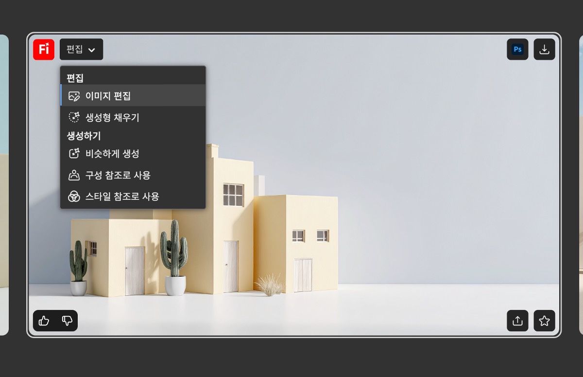 생성된 이미지 위로 마우스를 가져다 대면 여러 옵션이 표시됩니다. 편집 옵션은 기본적으로 선택되어 있으며 비디오 생성, 생성형 채우기, 스타일 참조로 사용 등과 같은 옵션 중에서 선택할 수 있습니다.