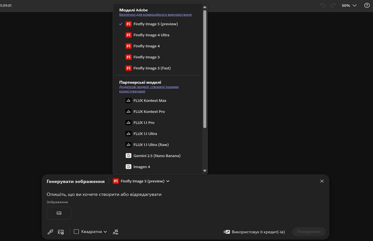 Відкрито розкривне меню «Модель зображень», в якому можна вибрати моделі Firefly або сторонні моделі, а також задати співвідношення сторін для створених зображень.
