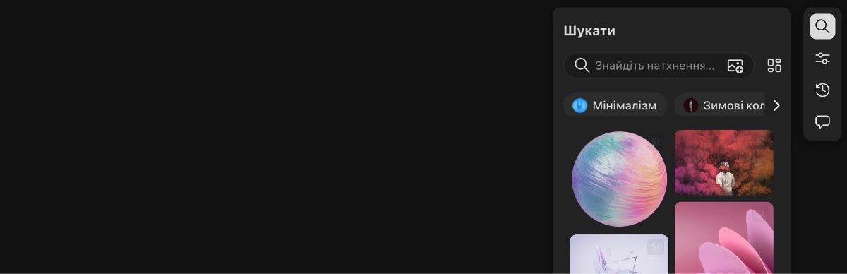 Опція пошуку активна, у рядку пошуку введено ключове слово Iridescent. Список результатів доступний для вибору.