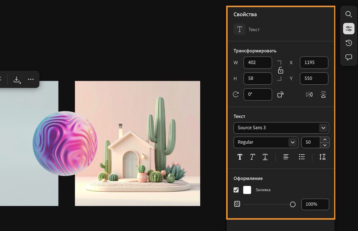 Выбран элемент текста. Параметры его редактирования доступны как в контекстном меню, так и на панели свойств.
